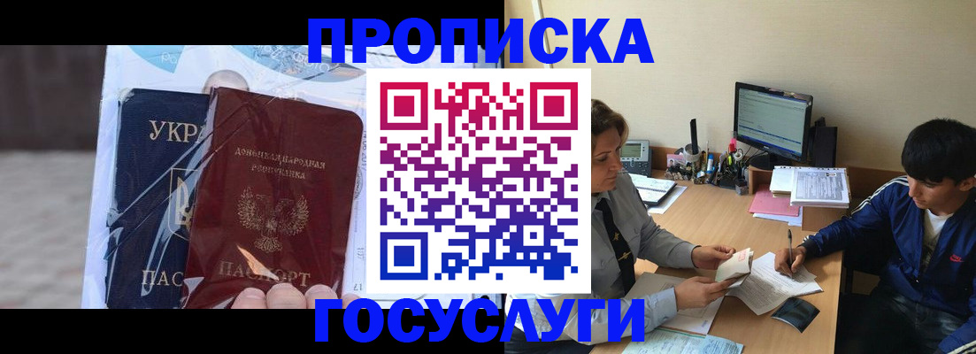 прописка в квартире в Саратовской области