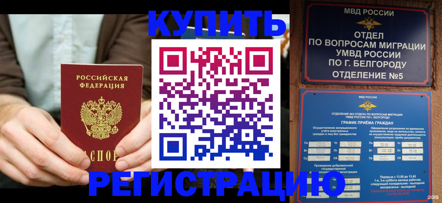 прописка 2025 в Саратовской области