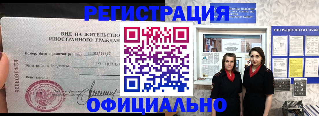 временная регистрация в квартире в Саратовской области