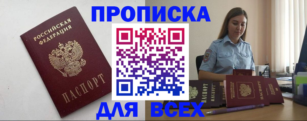 временная регистрация госуслуги в Саратовской области
