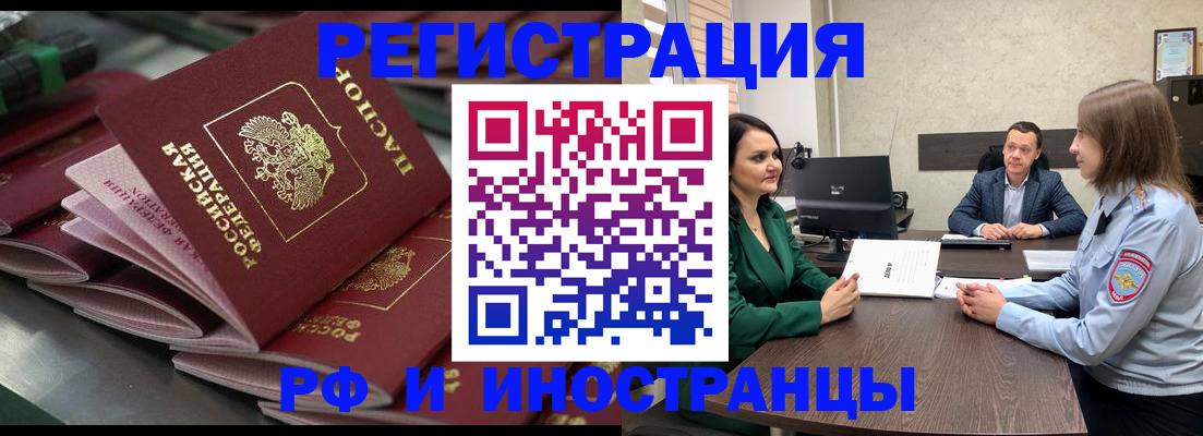 прописка для кредита в Саратовской области